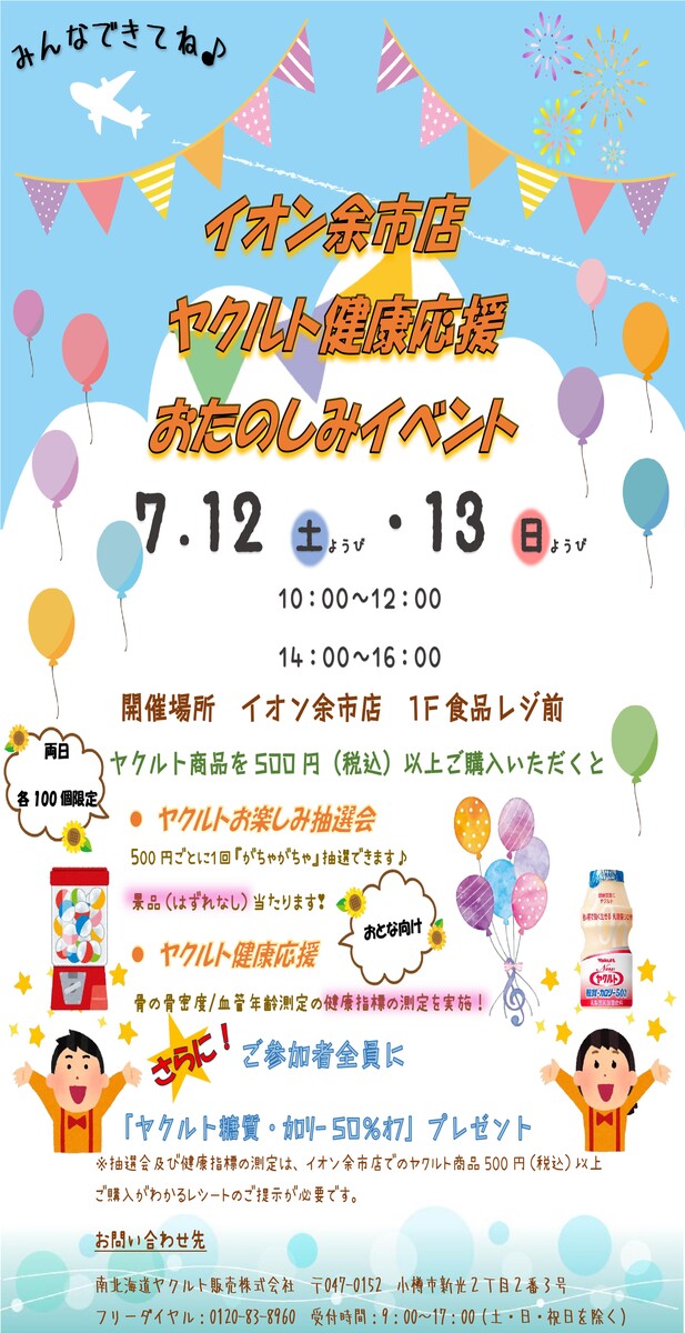 1F食品売場よりご案内